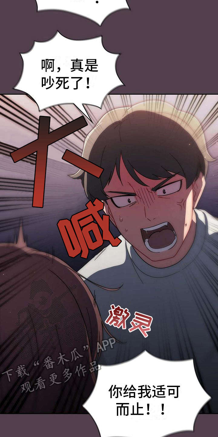 第6章：训斥19