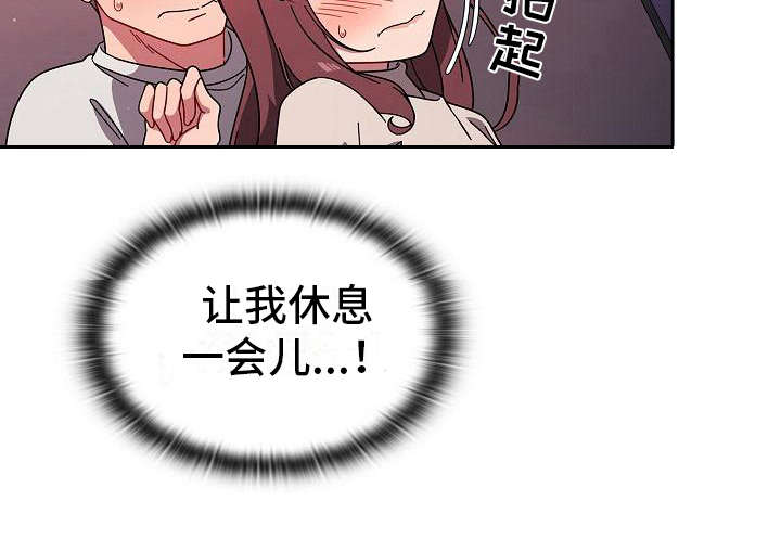 第15章：有点可爱16