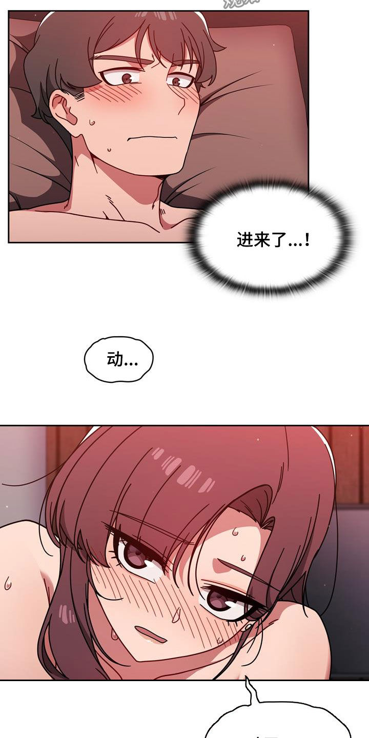 第32章：不想输13
