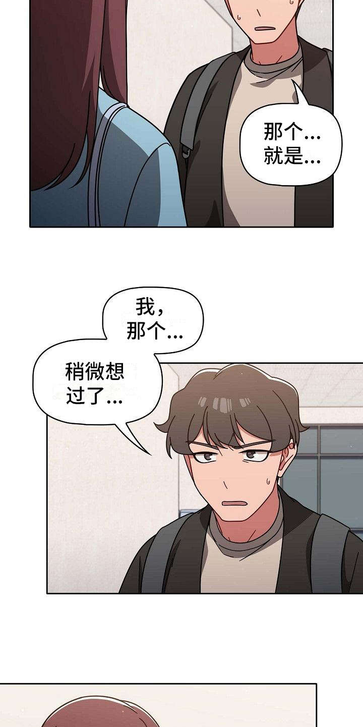 第22章：遗憾4