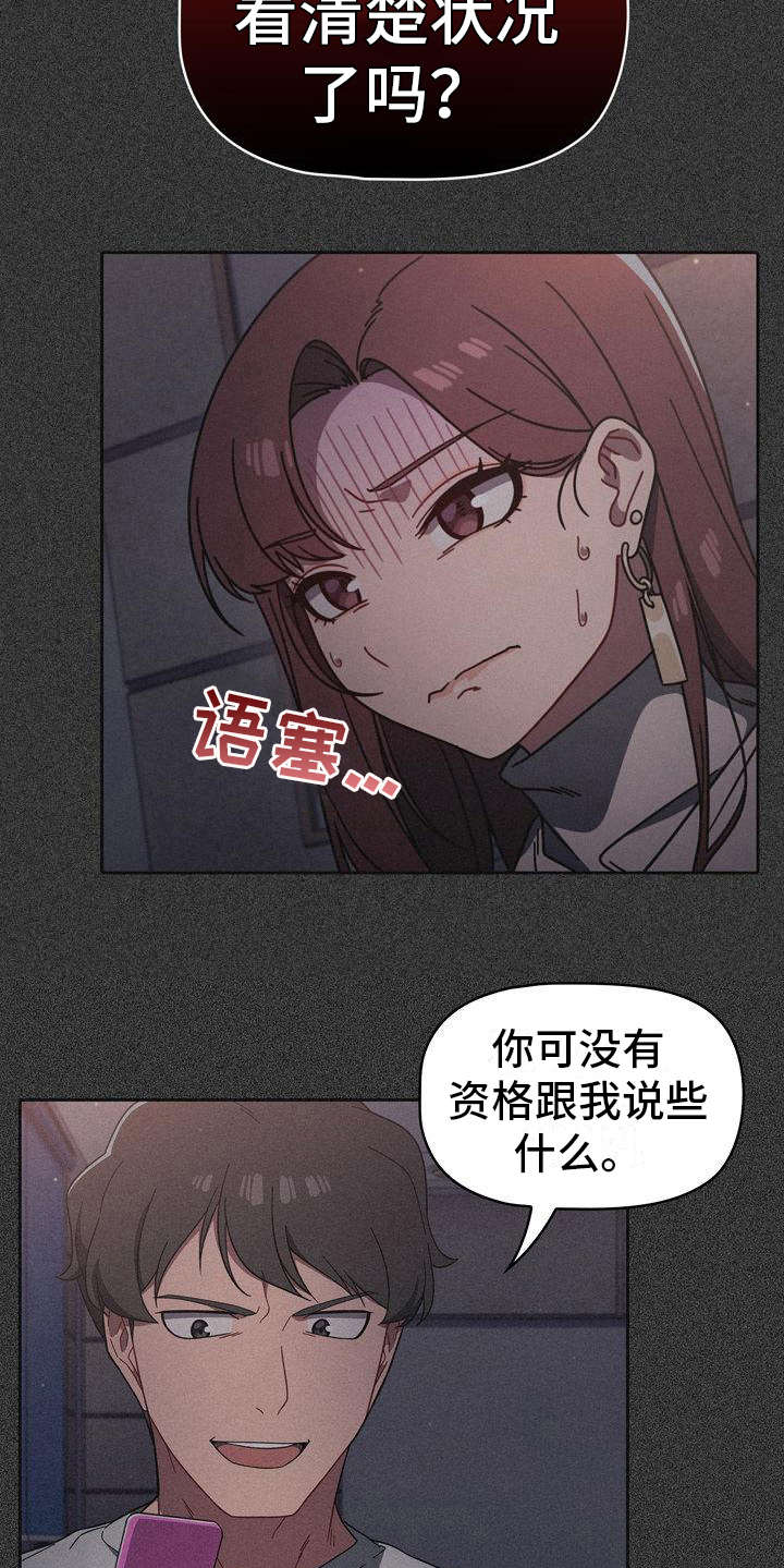 第23章：烦躁14