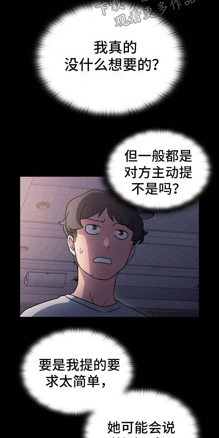 第7章：反客为主15