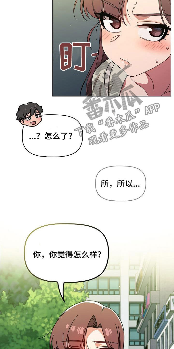 第44章：无条件服从14