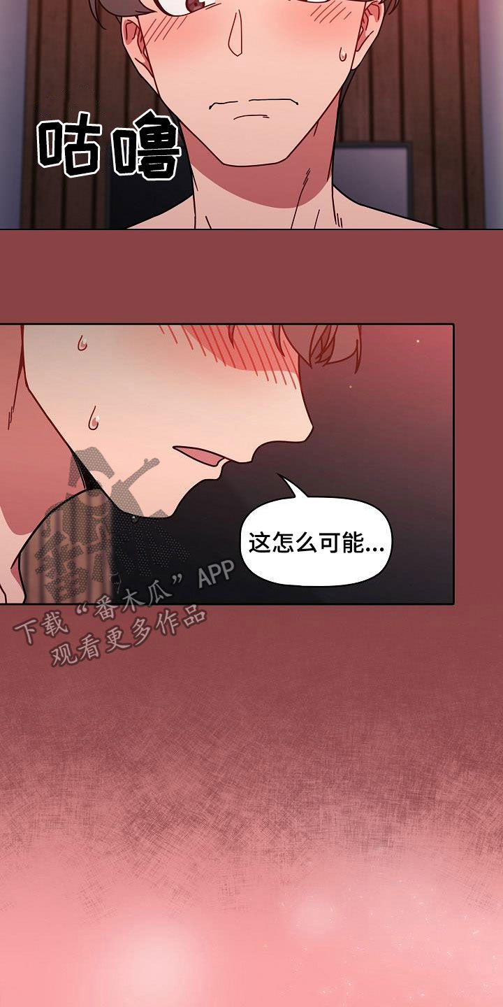 第30章：顶撞16