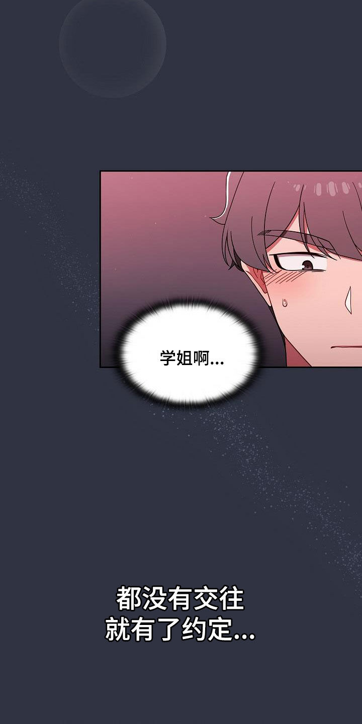 第66章：不想结束18