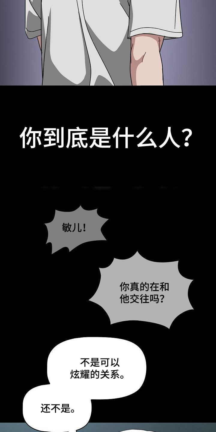 第59章：感兴趣20