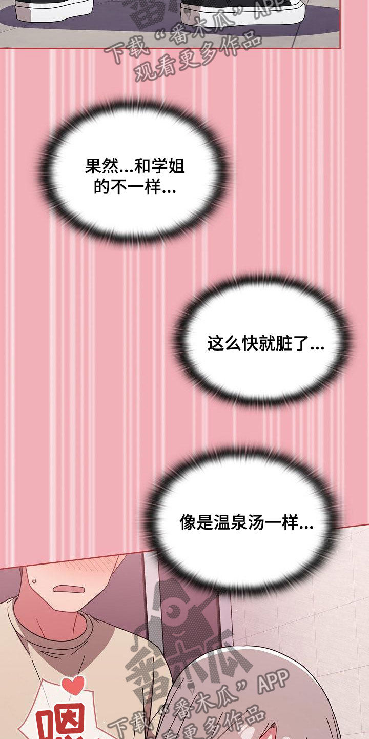 第62章：正好烦着呢5