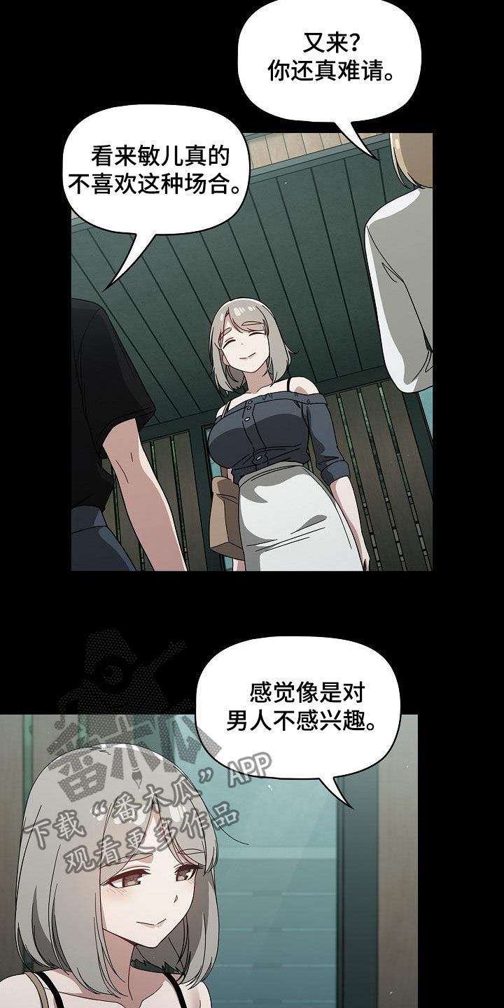 第59章：感兴趣1