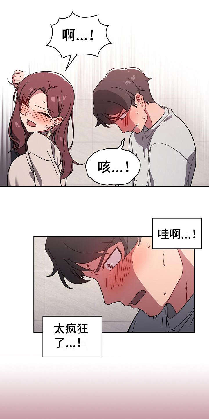 第13章：混乱13