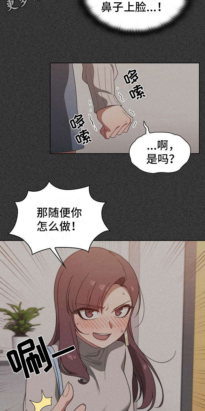 第10章：开玩笑4