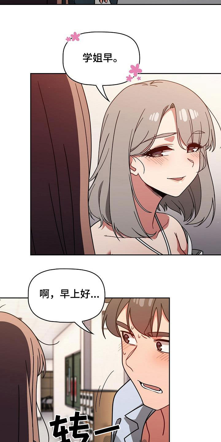第43章：烦躁而已15