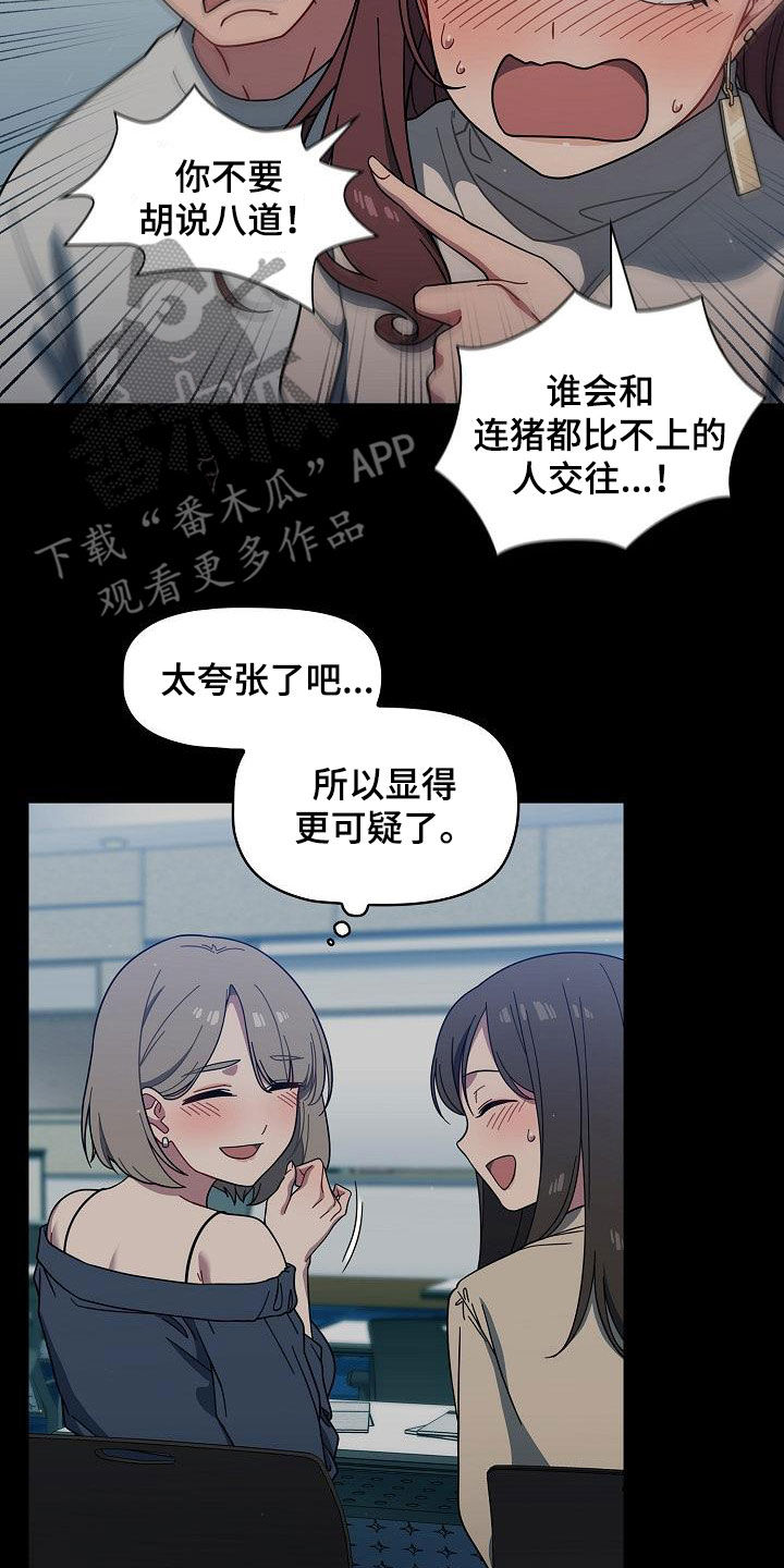 第59章：感兴趣13