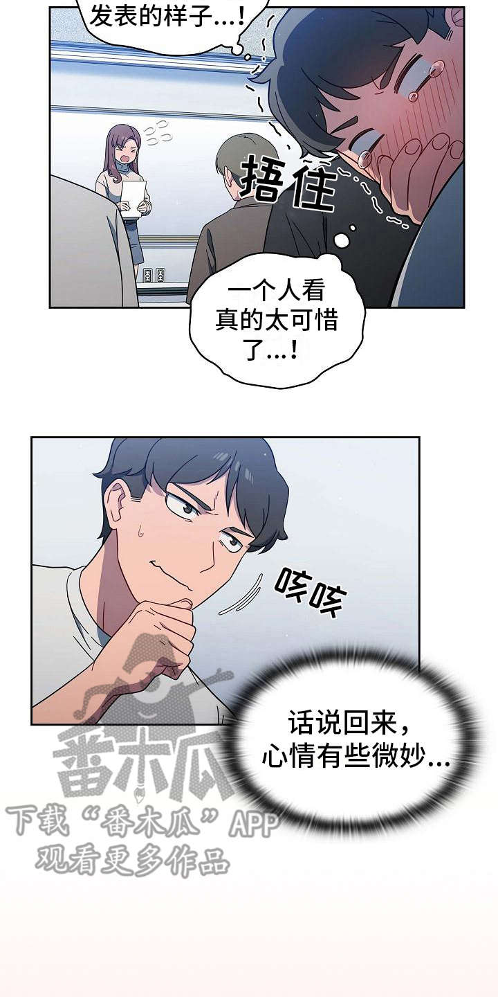 第4章：报仇机会12