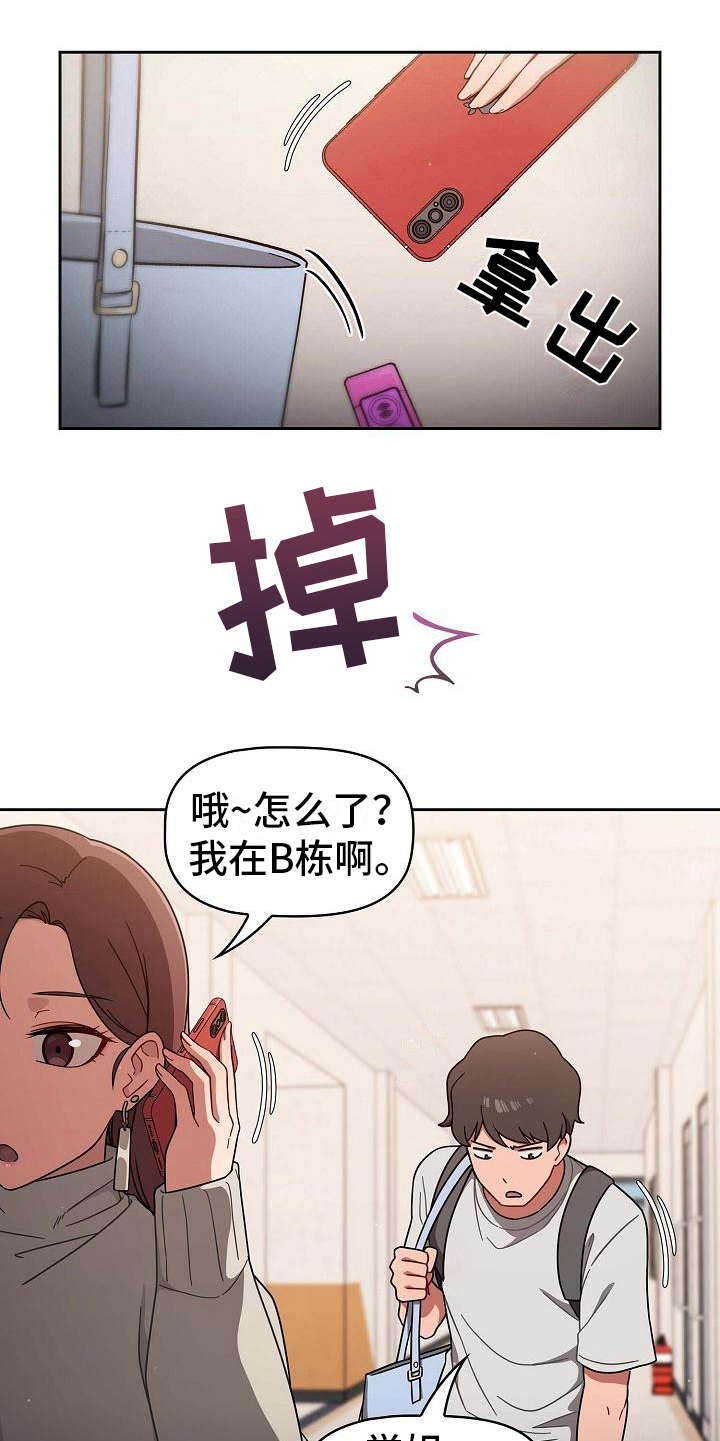 第2章：使唤11