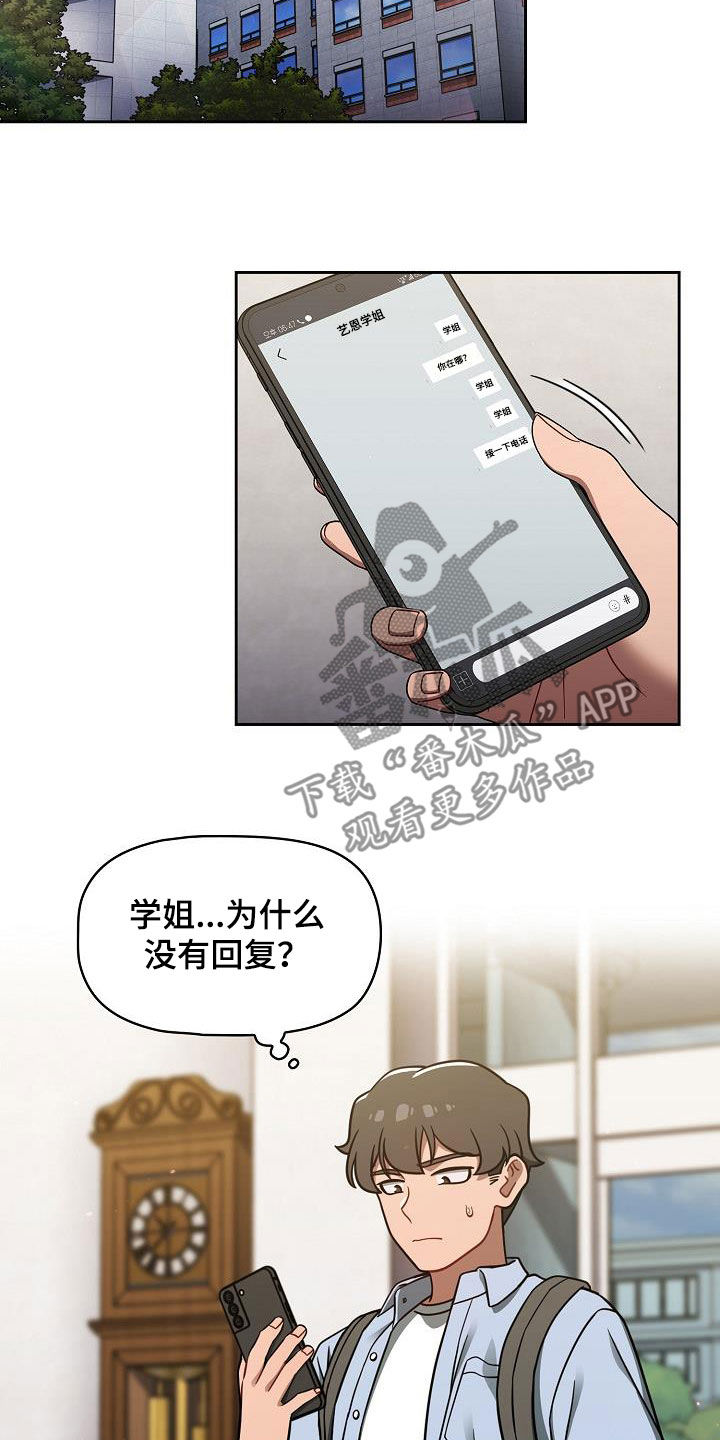 第69章：猜想2