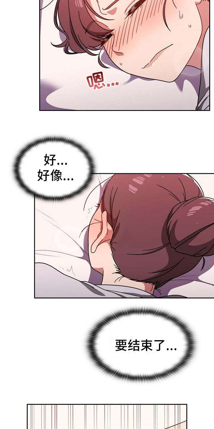 第21章：远远不够8