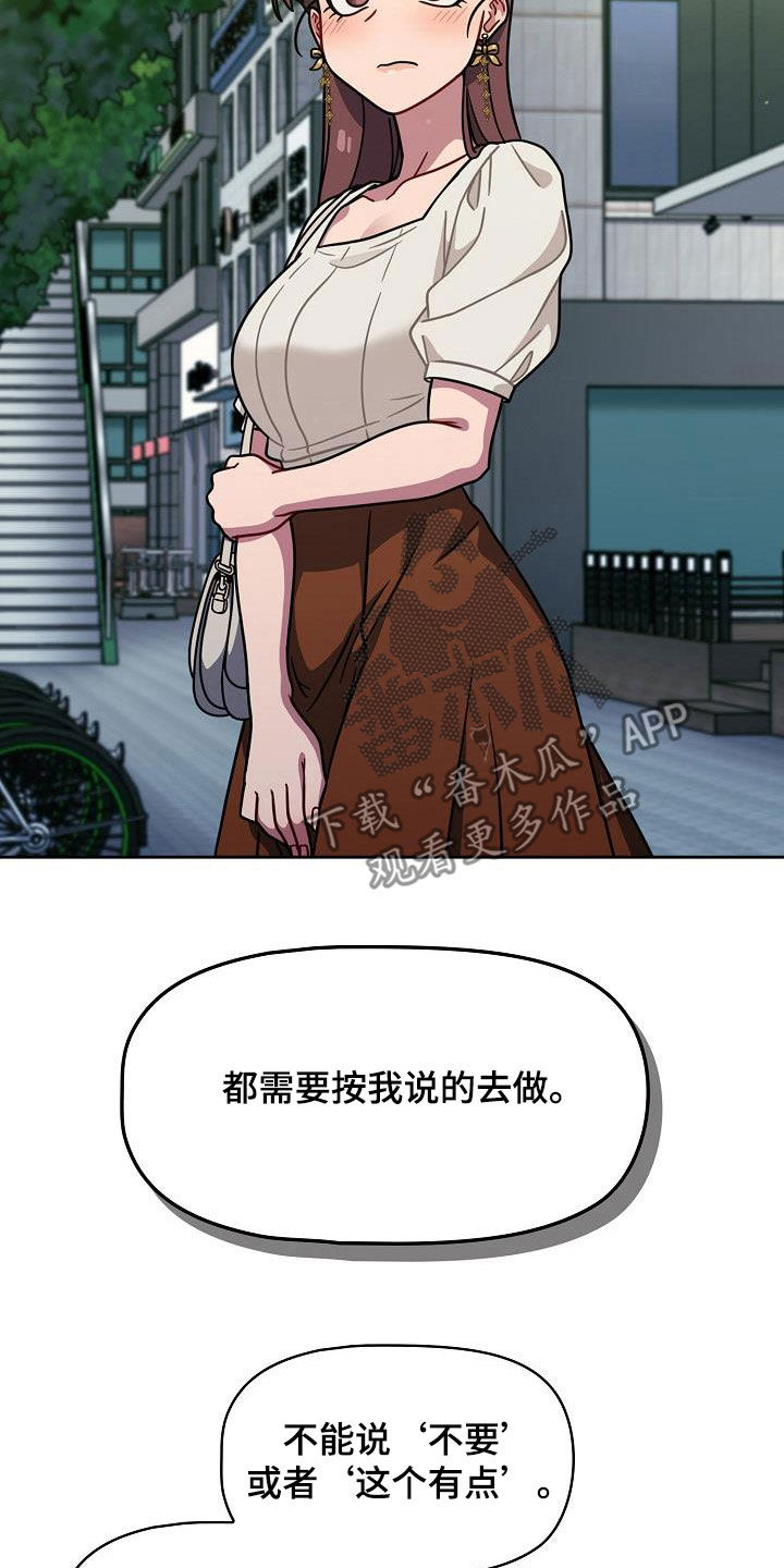第44章：无条件服从24