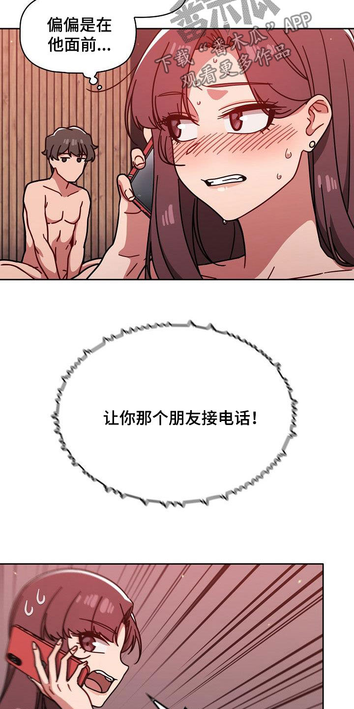 第30章：顶撞6