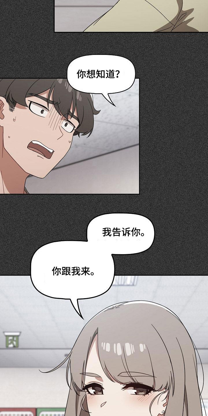第57章：撞见5