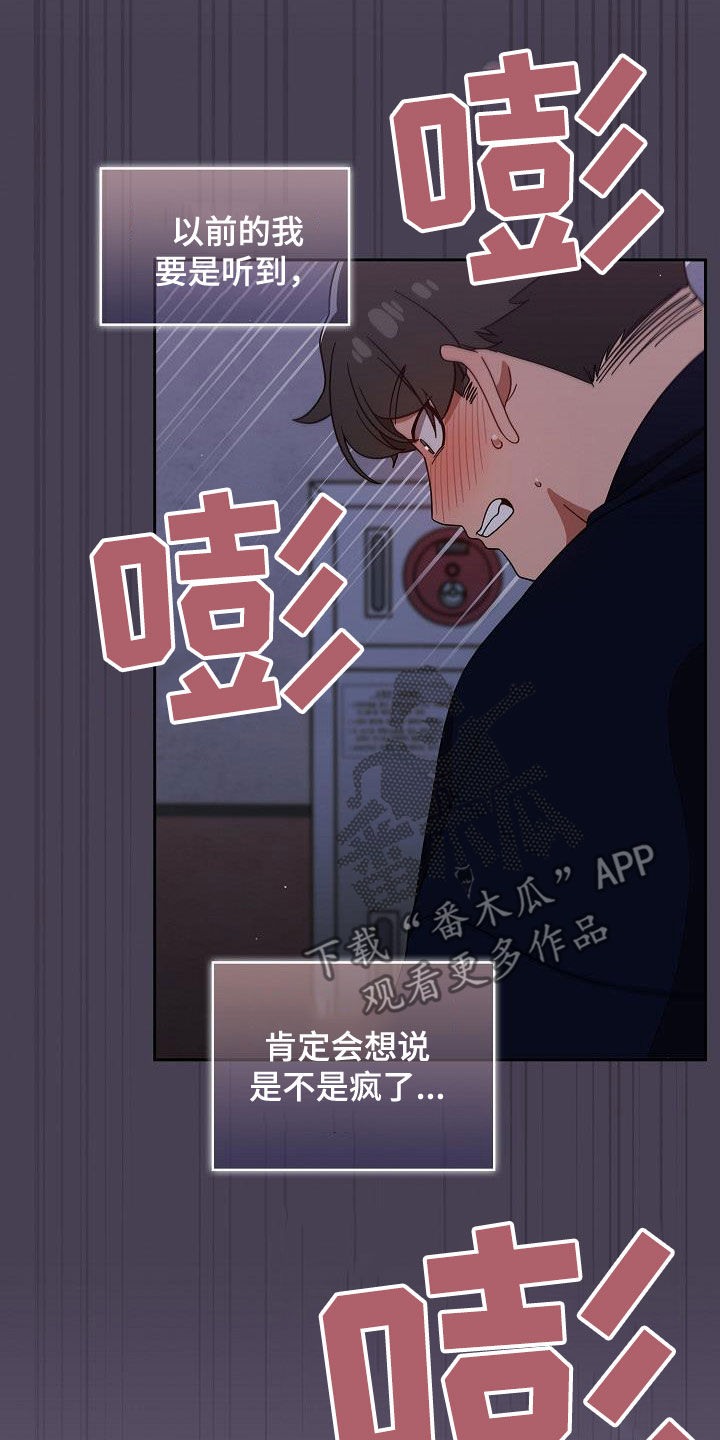 第52章：就是疯了11