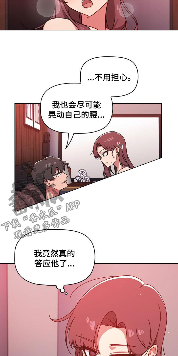 第32章：不想输11
