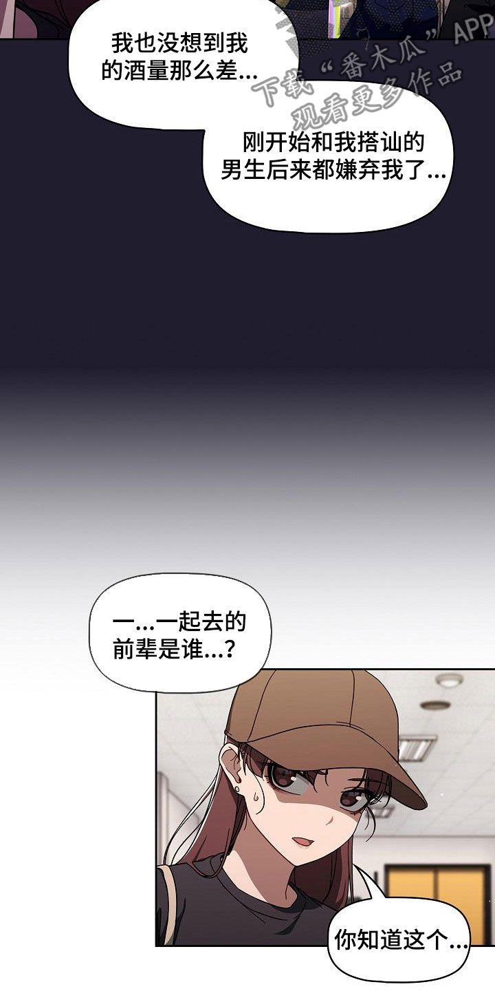 第70章：编故事6