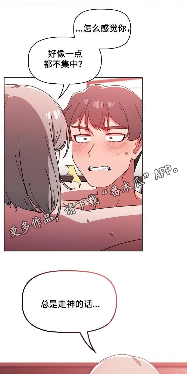 第40章：反差0