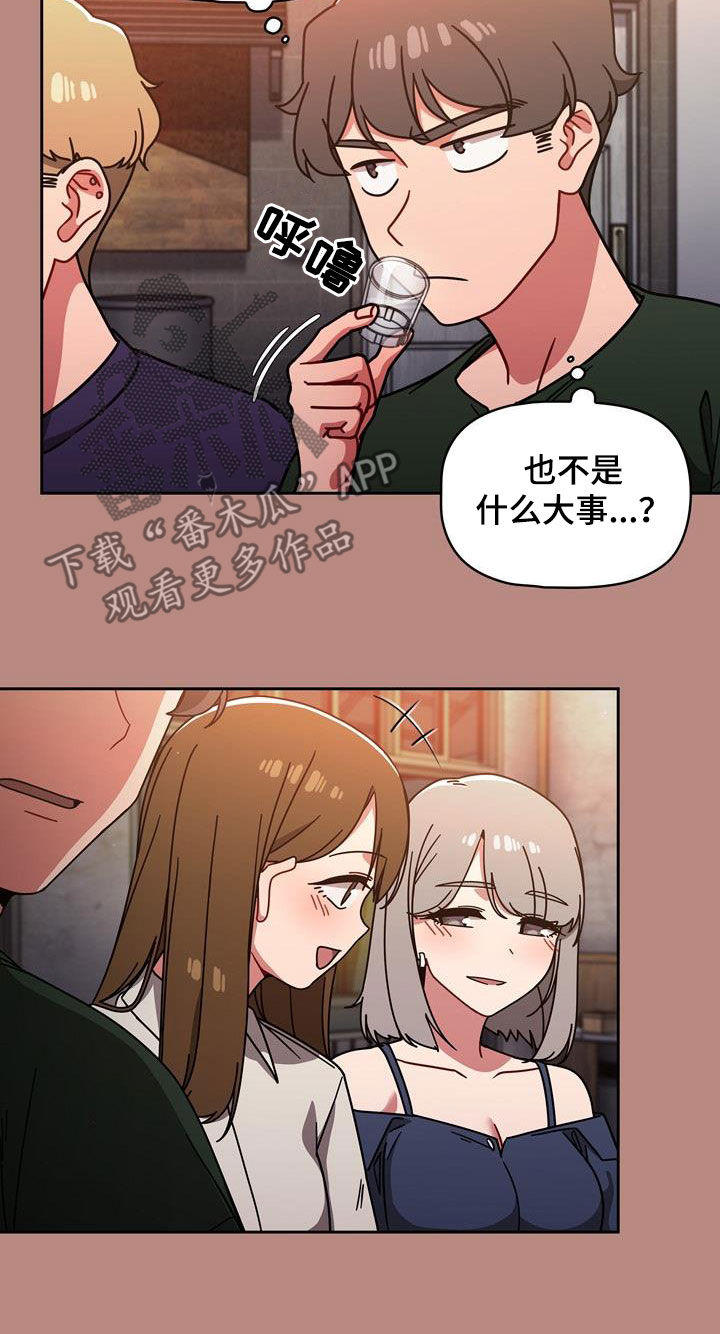 第35章：邀请18