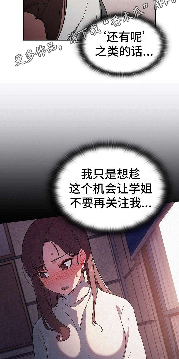 第8章：心虚4