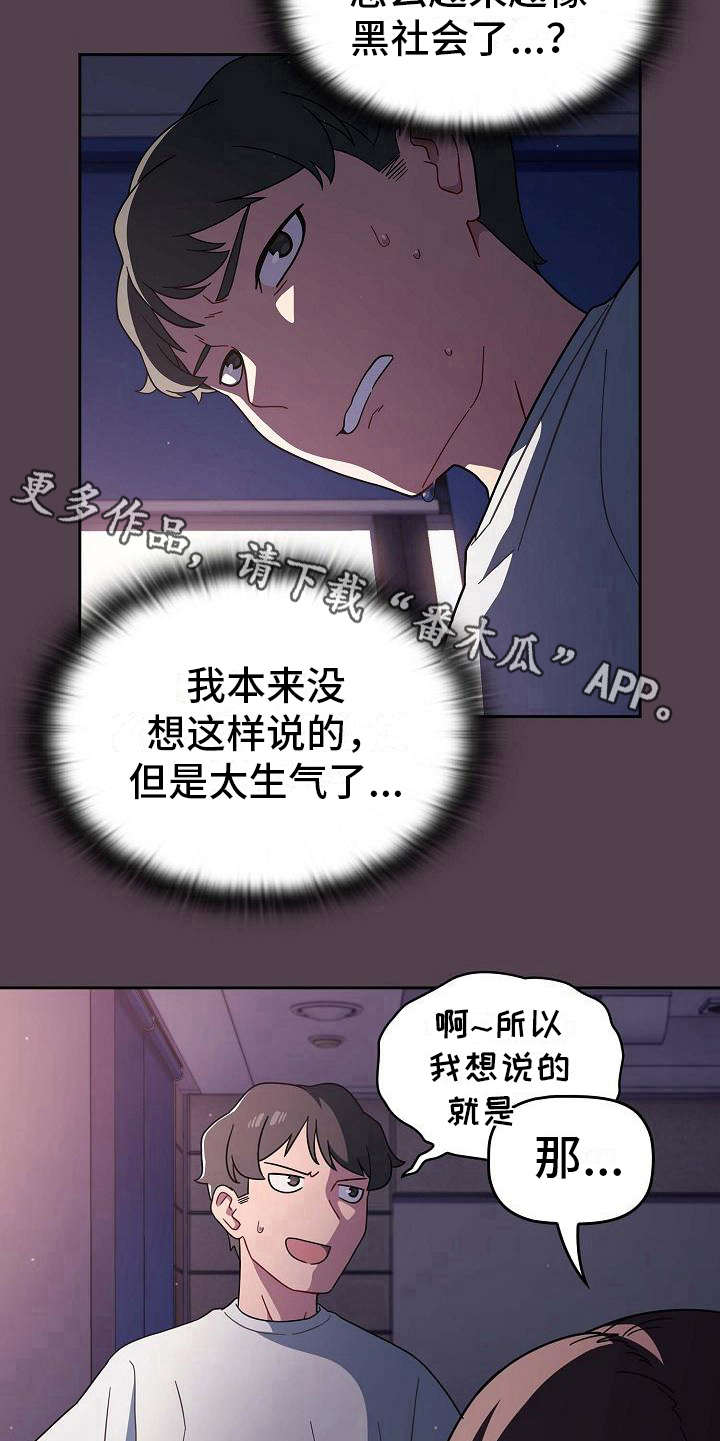 第7章：反客为主4