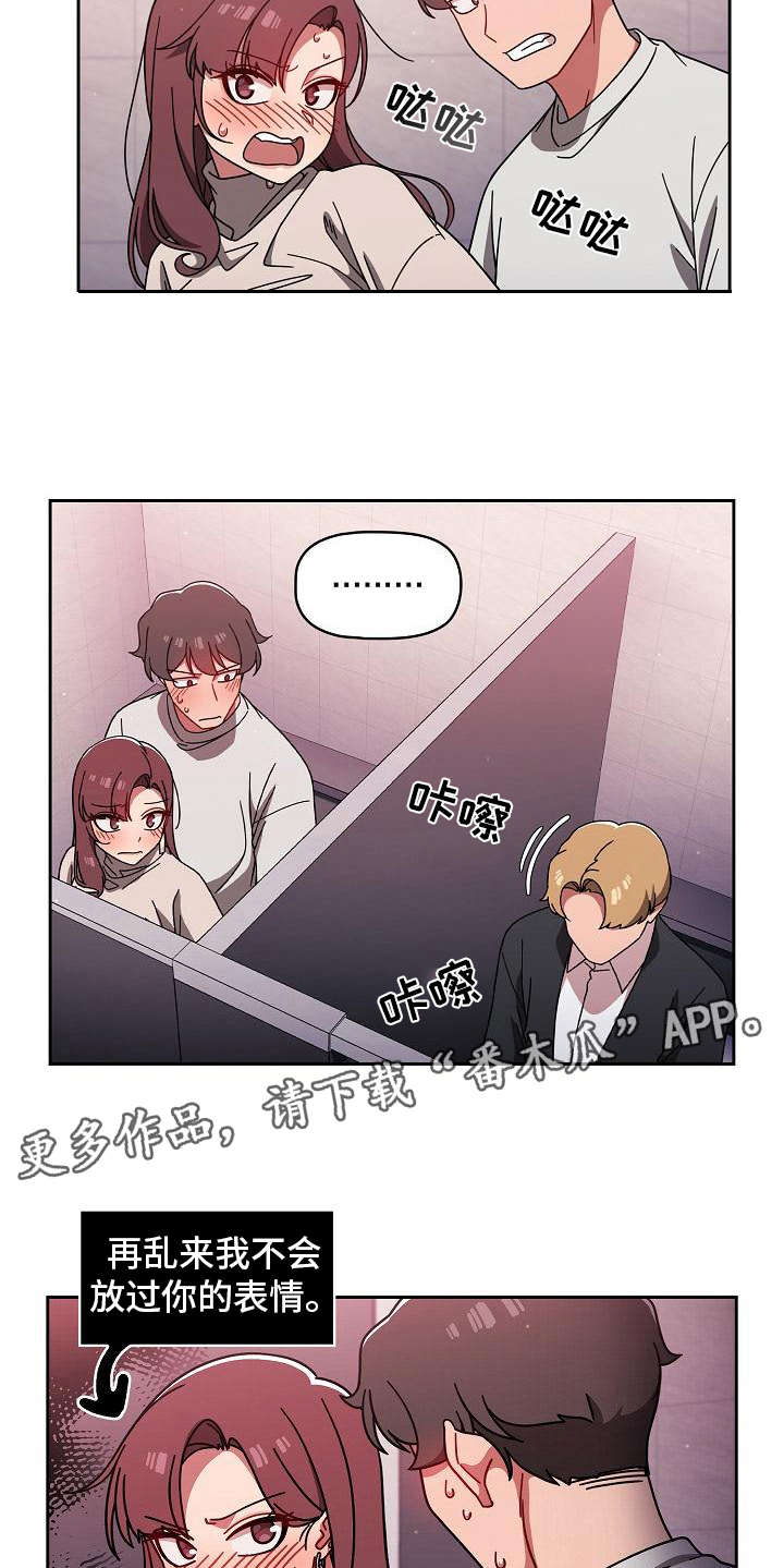 第16章：很大胆8