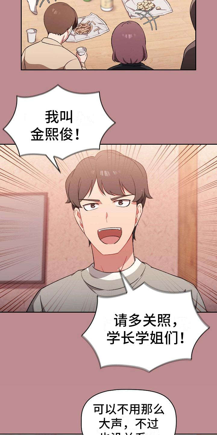 第1章：最大的烦恼11