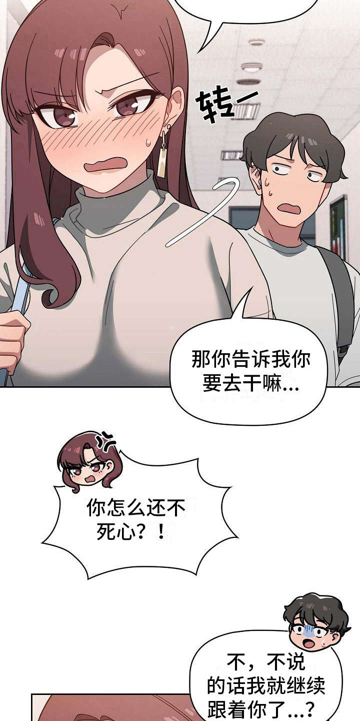 第8章：心虚16