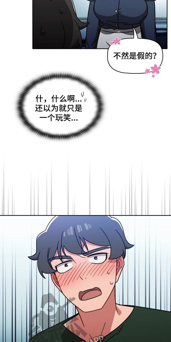 第35章：邀请5