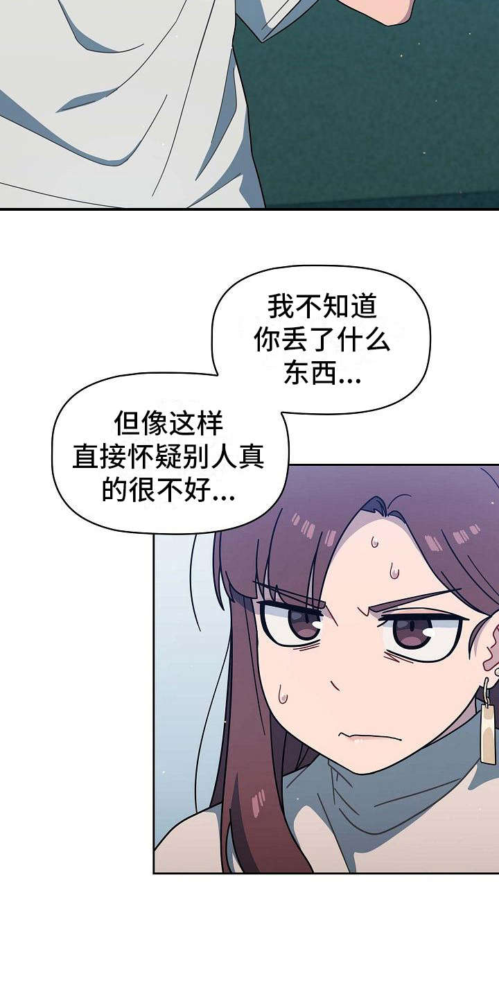 第6章：训斥4