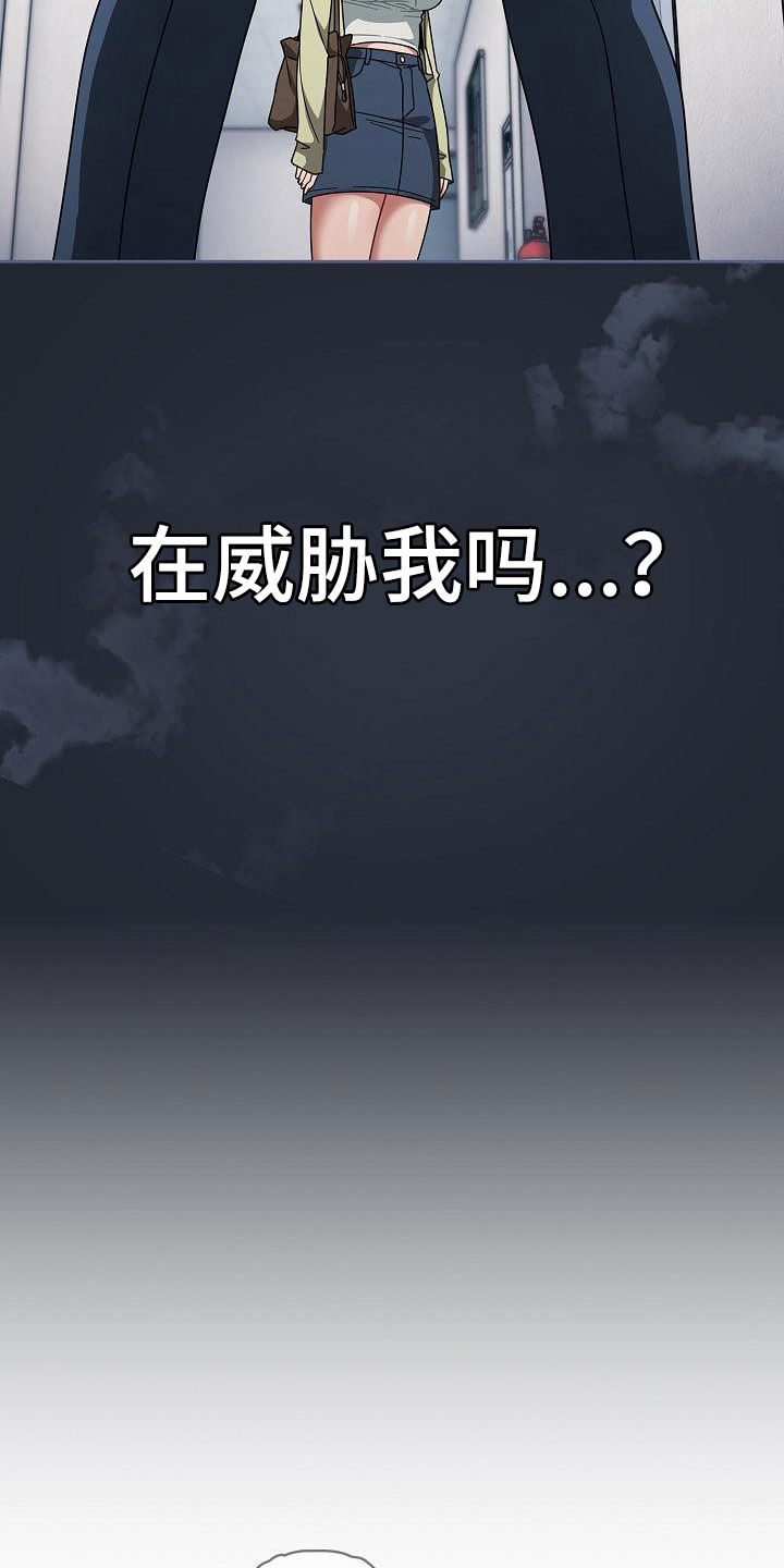 第58章：威胁22