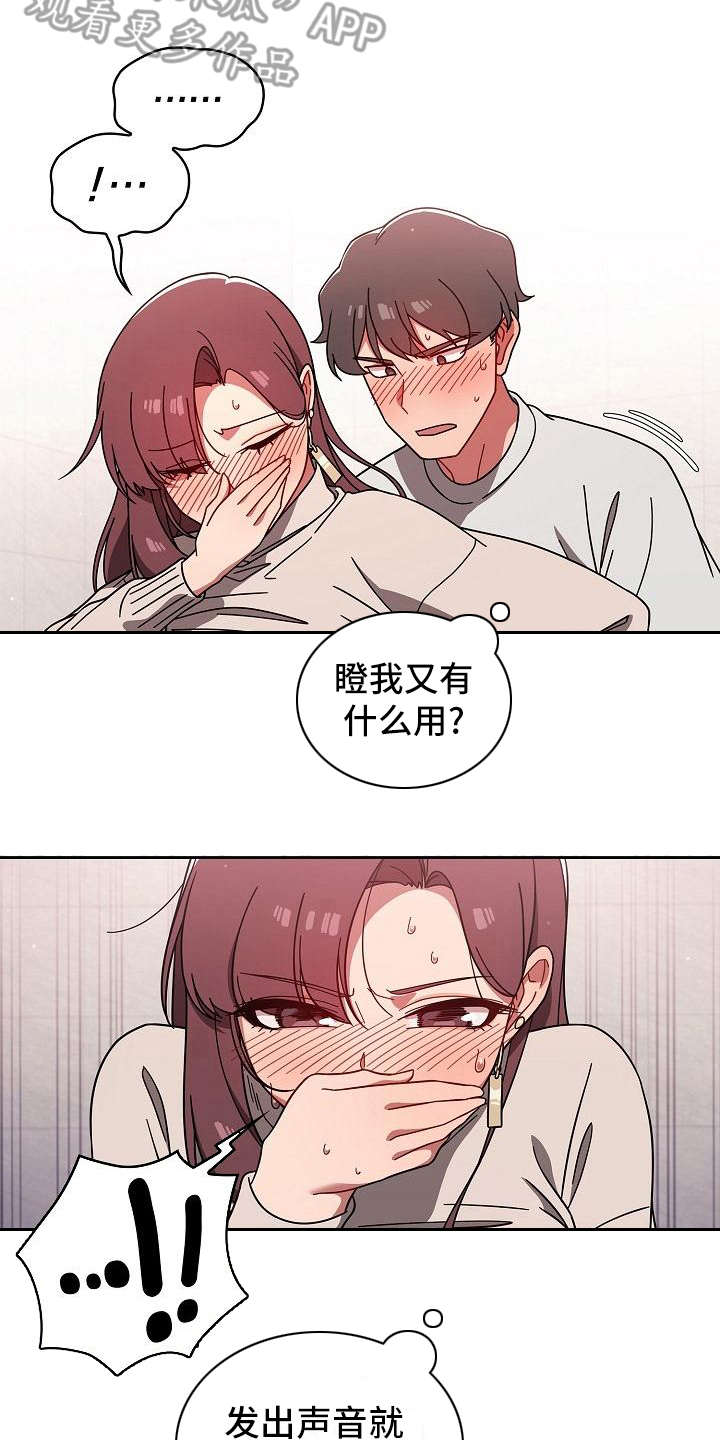 第15章：有点可爱2