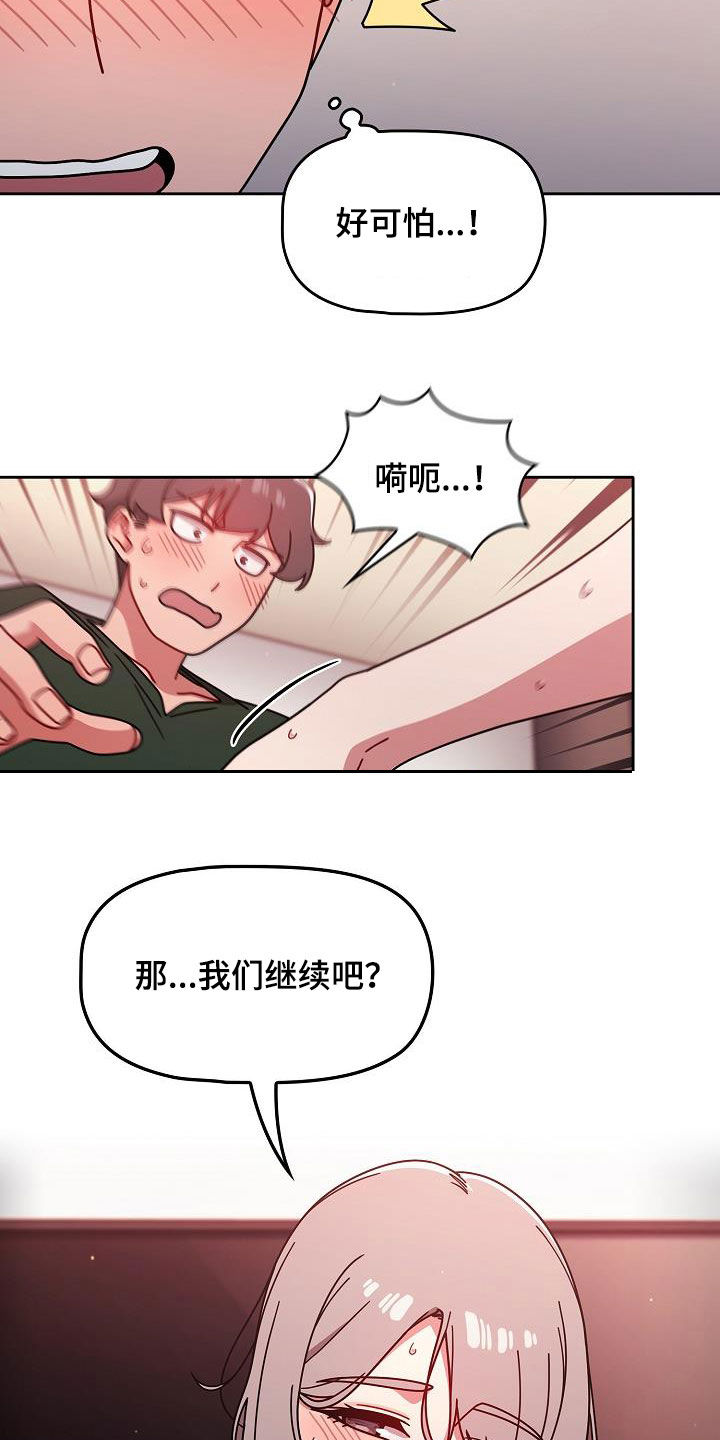 第38章：不用客气16