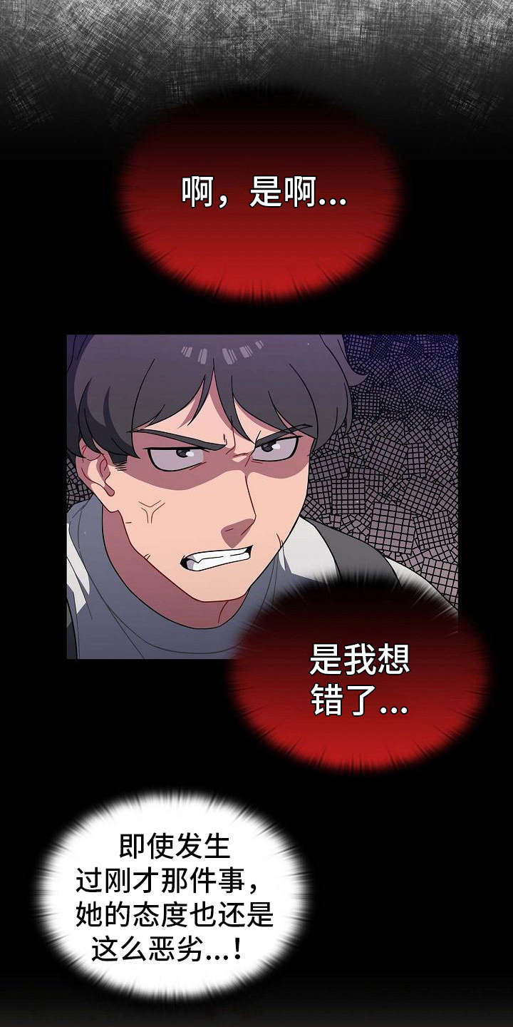 第9章：要求6