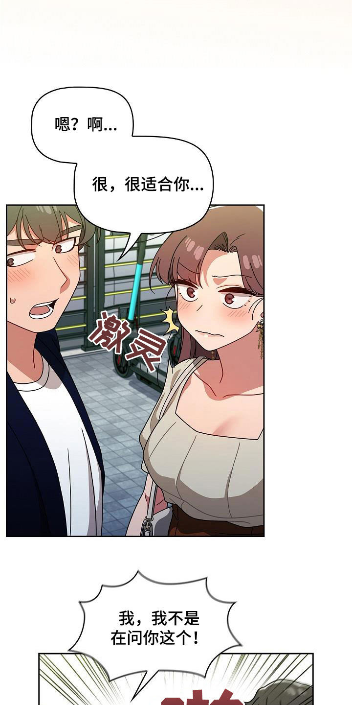 第44章：无条件服从16