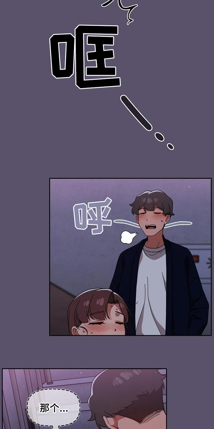 第51章：脚步声15