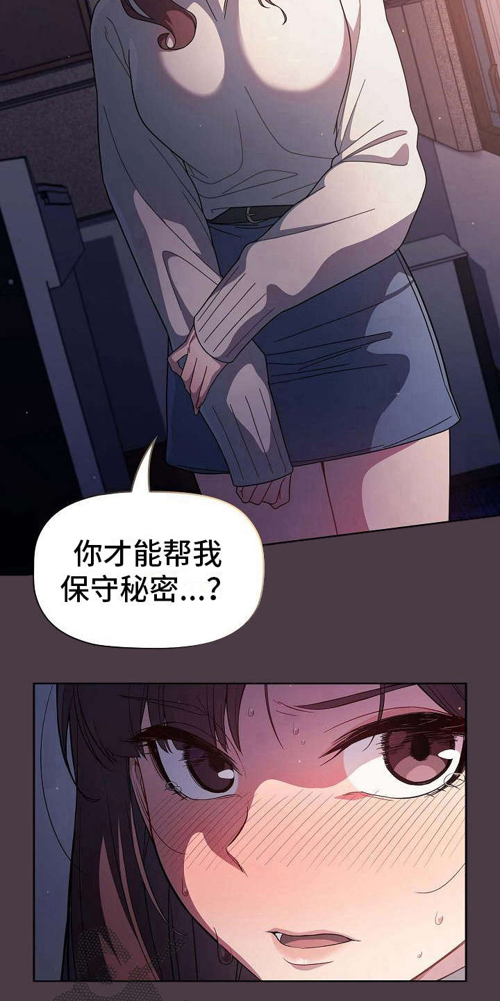 第7章：反客为主6