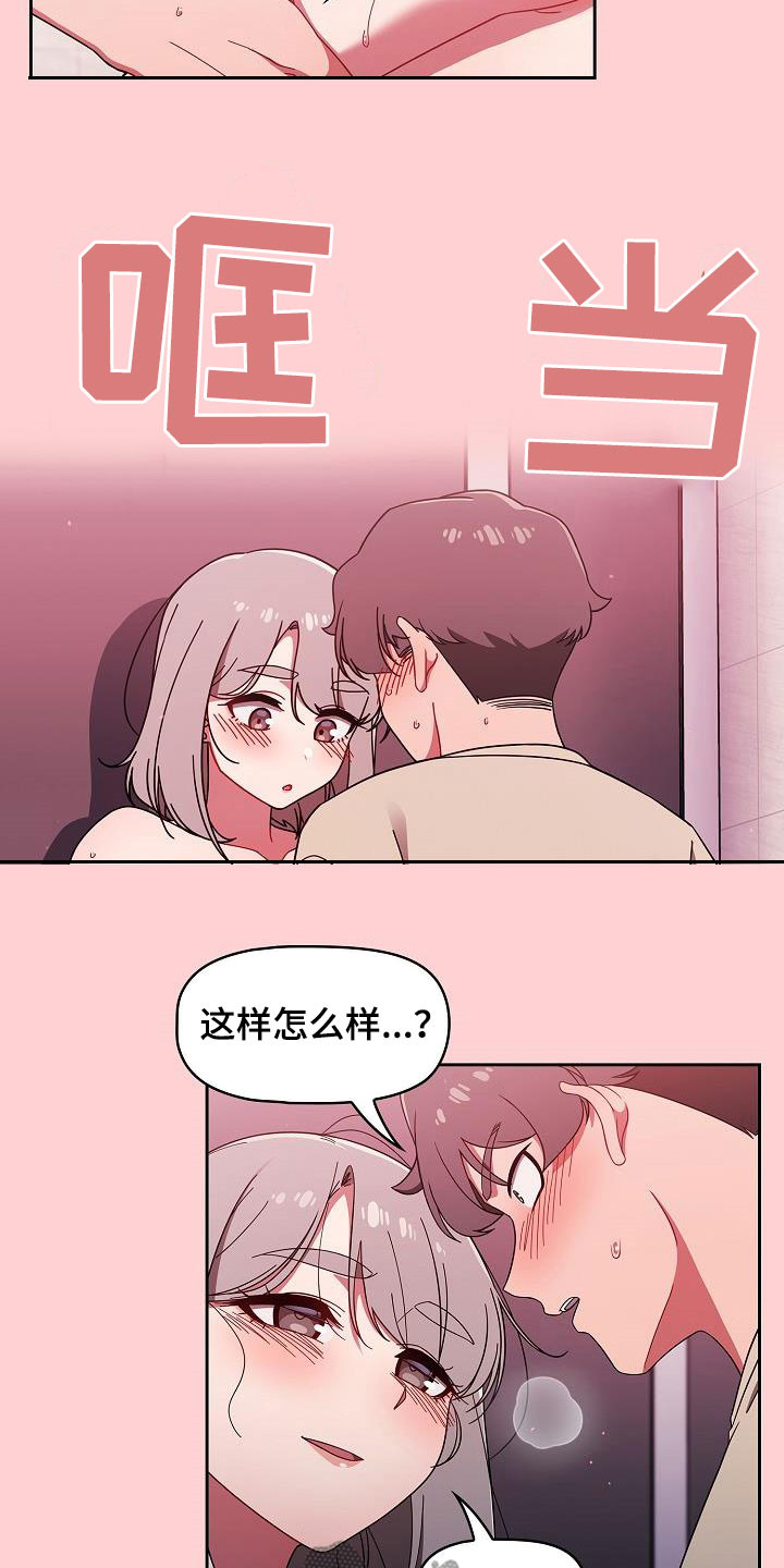 第64章：像恋人关系16