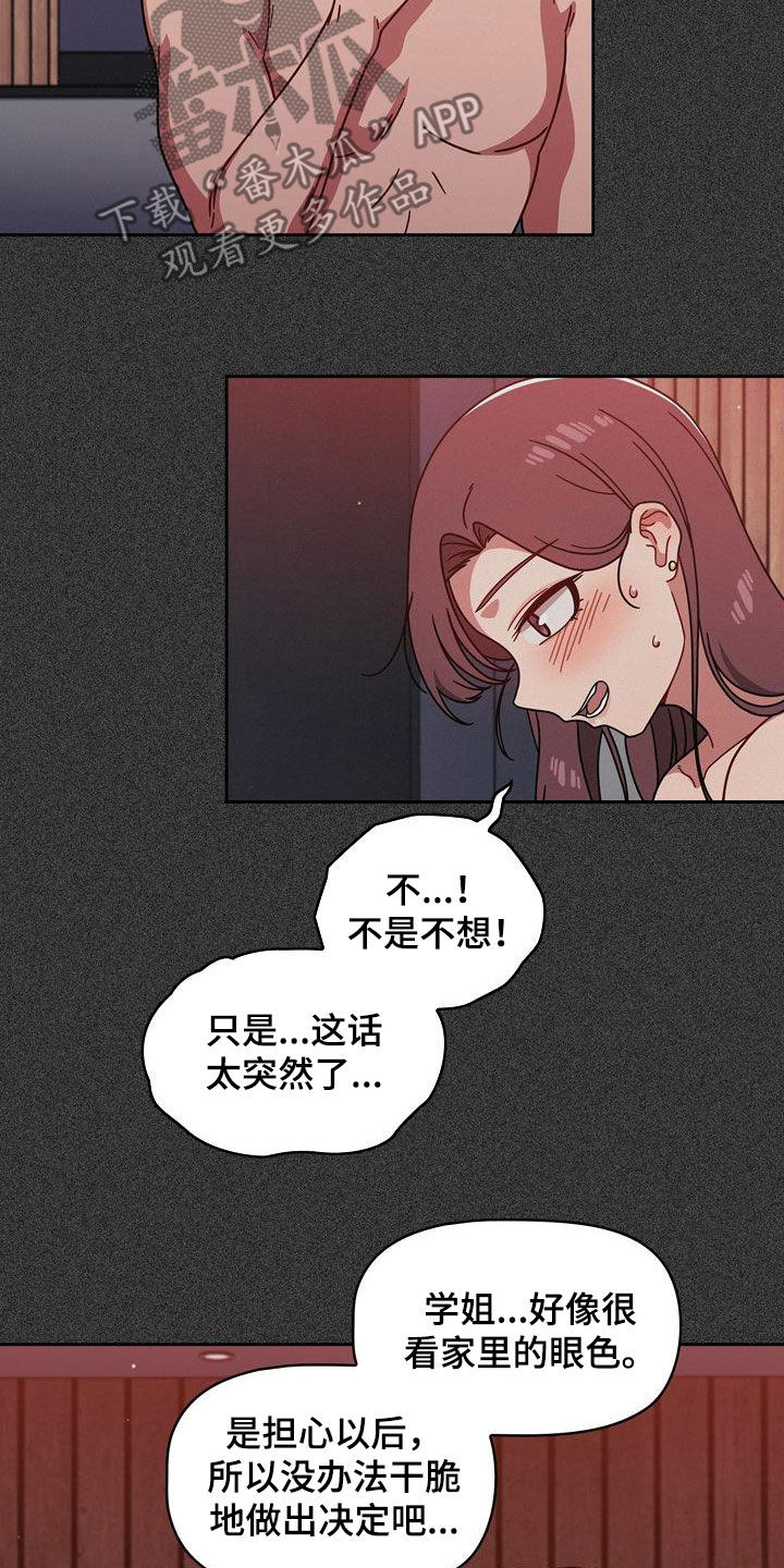 第34章：看你表现10