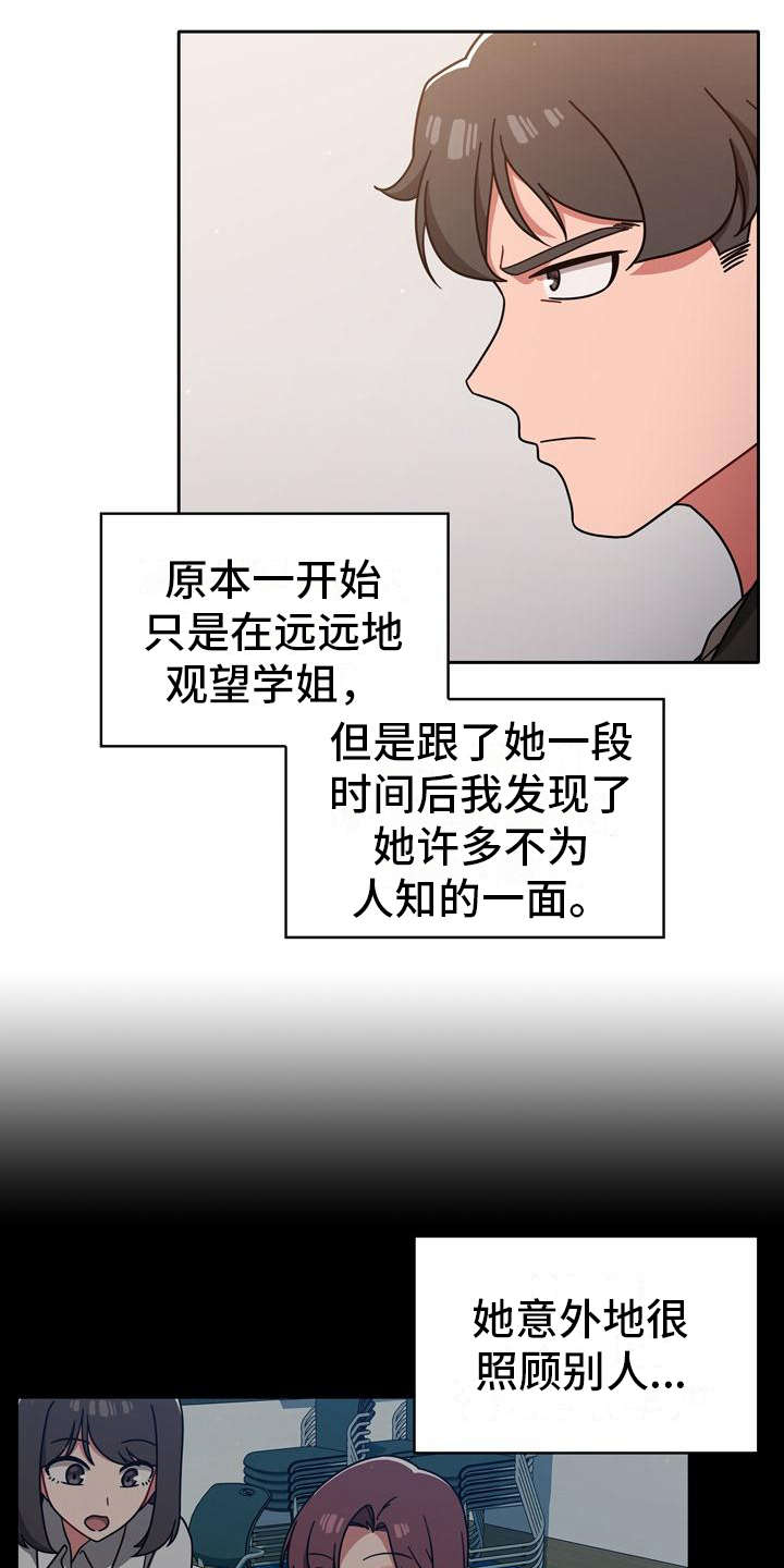 第24章：另一面11