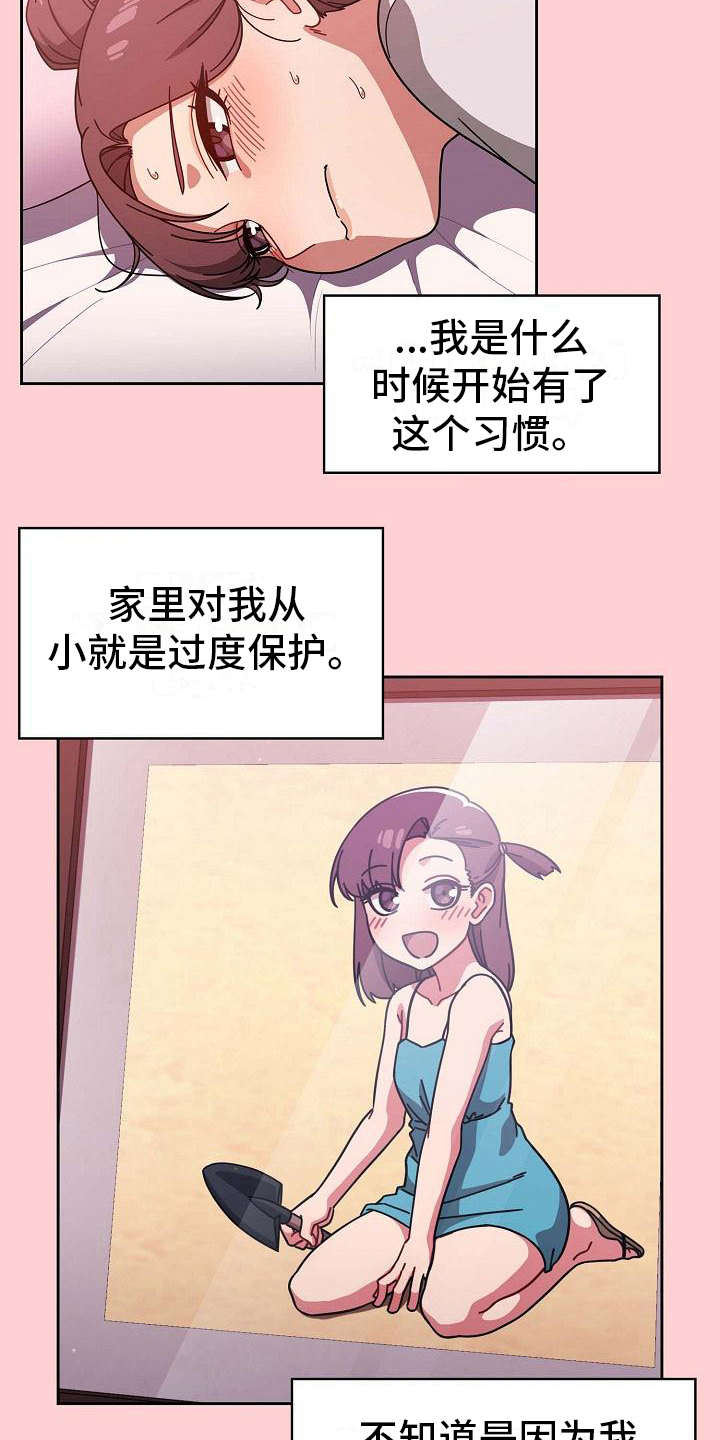第20章：压力很大8
