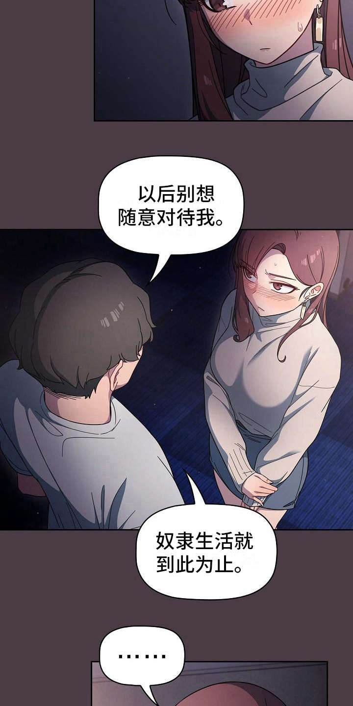 第7章：反客为主10