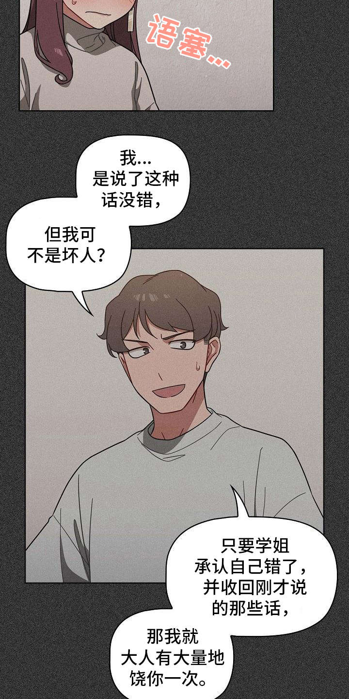 第10章：开玩笑2