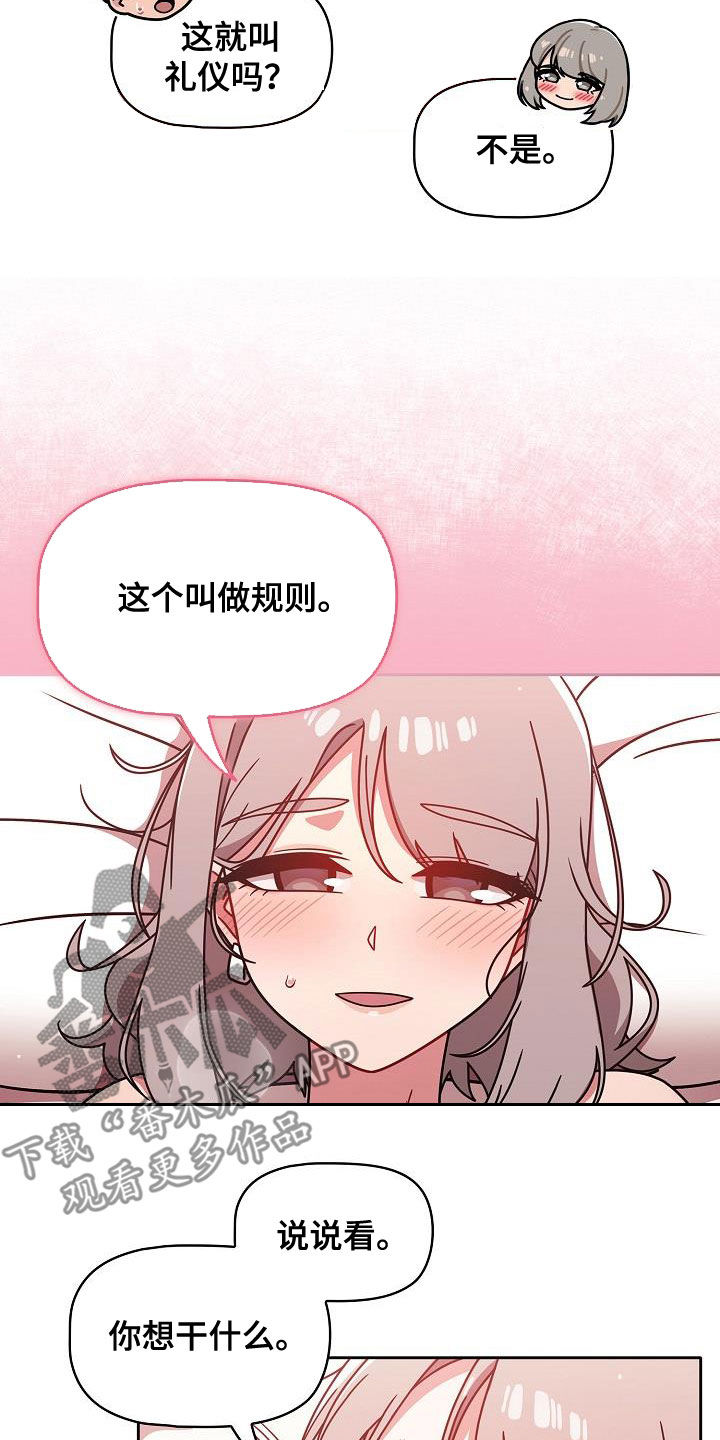 第41章：规则9