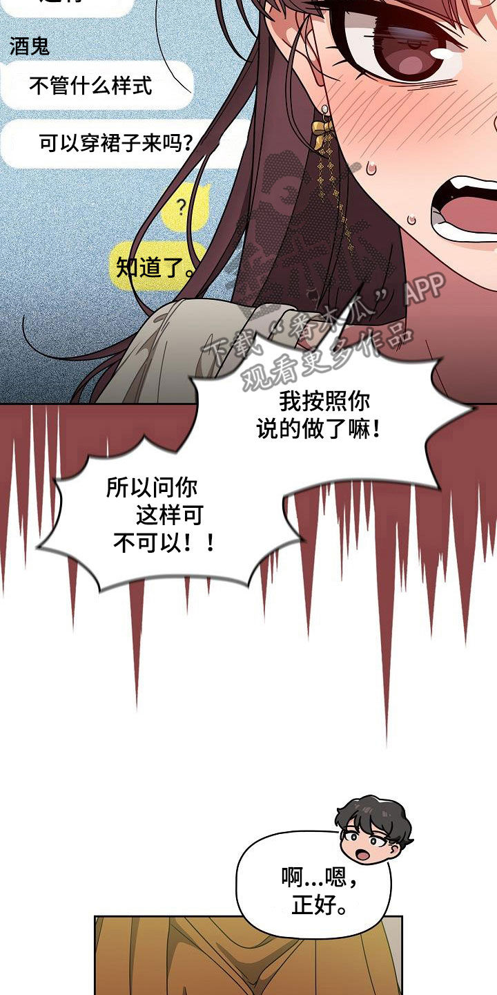 第44章：无条件服从18